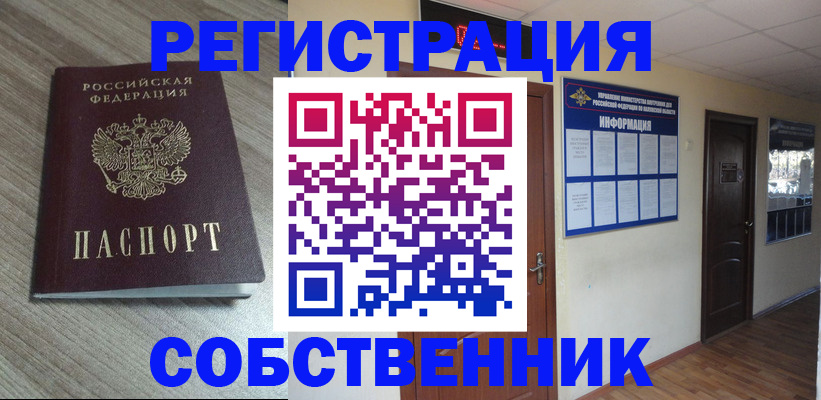 прописка в квартире в Нерехте