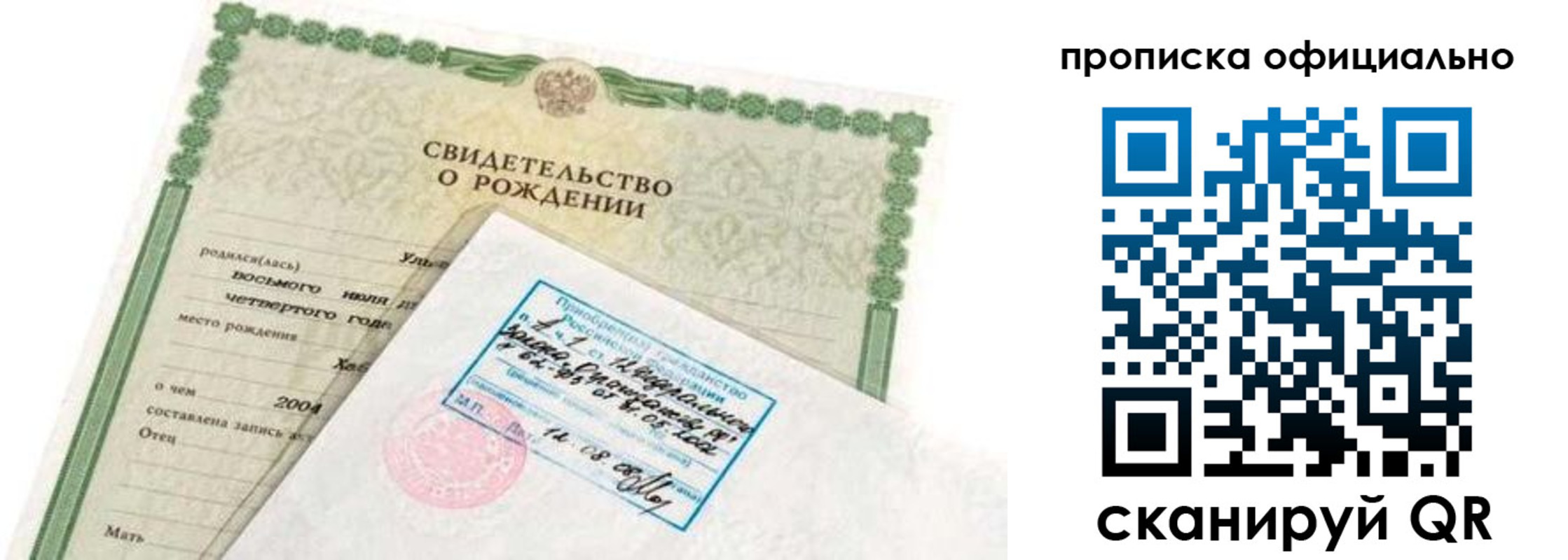 прописка в квартире в Нерехте