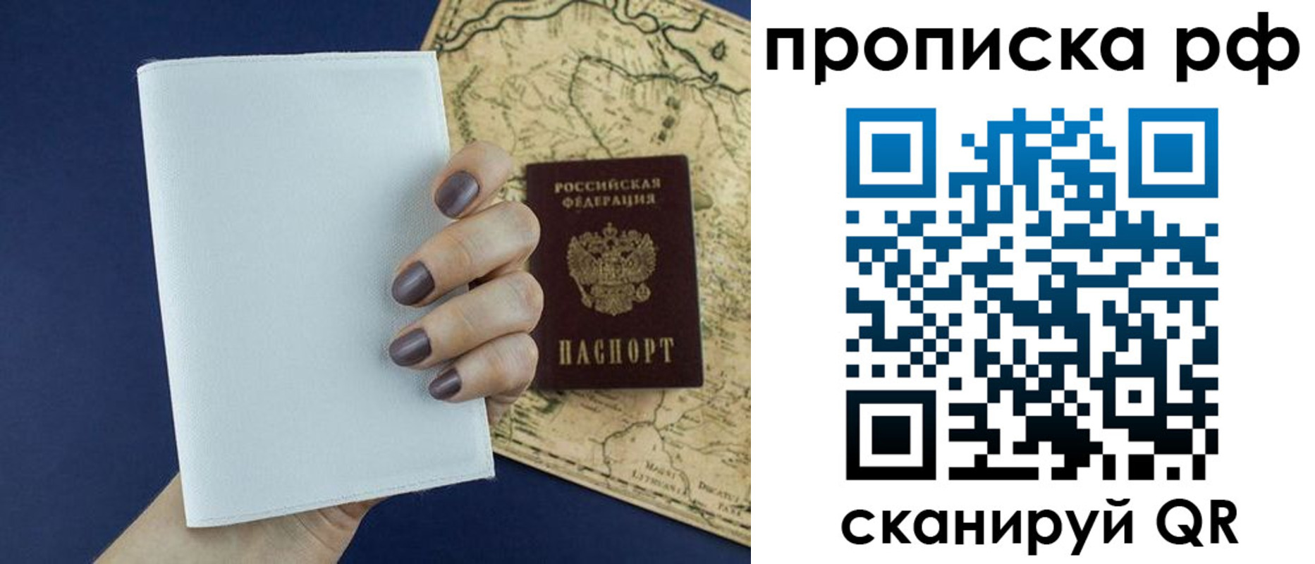 прописка паспорт в Нерехте