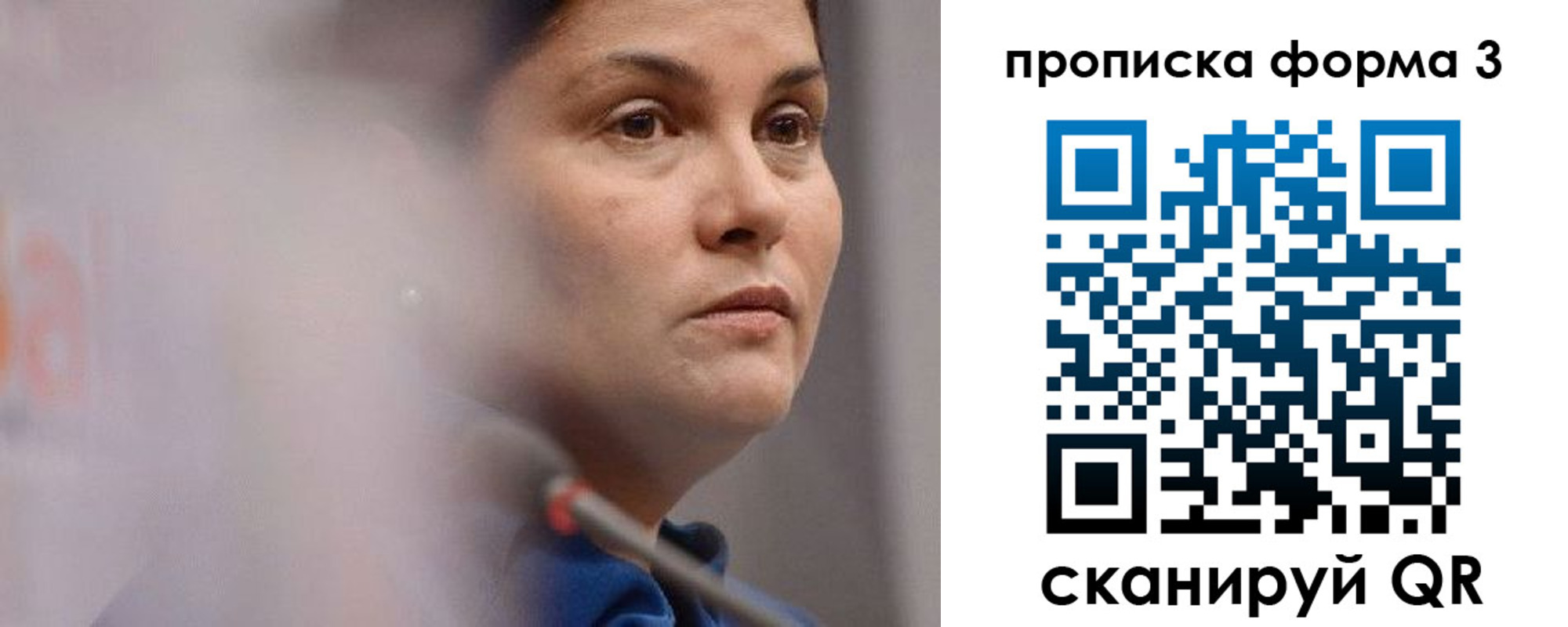 прописка 2025 в Нерехте