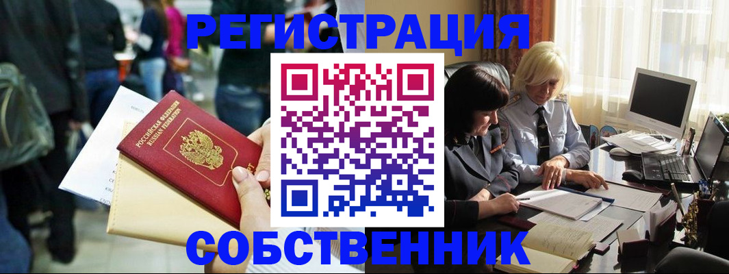 прописка от собственника в Нерехте