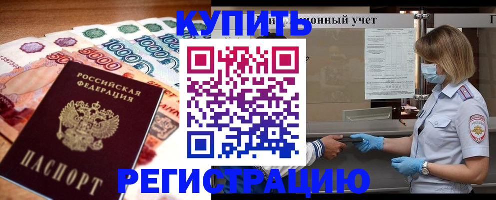 прописка от собственника в Нерехте