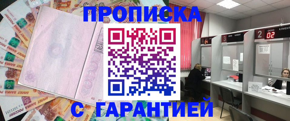 прописка иностранных граждан в Нерехте