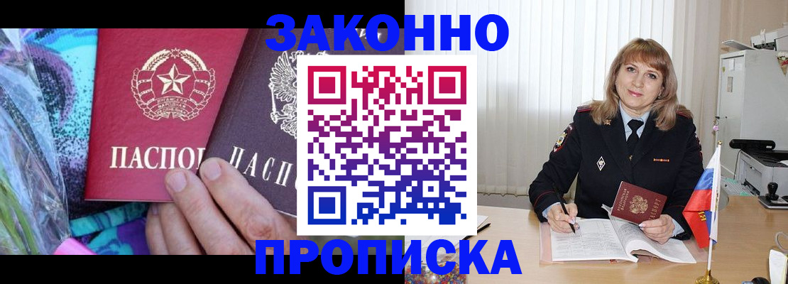 прописка регистрация в Нерехте