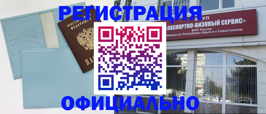 прописка иностранных граждан в Нерехте