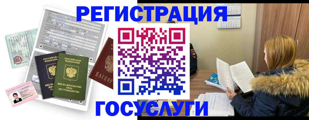 временная регистрация законно в Нерехте