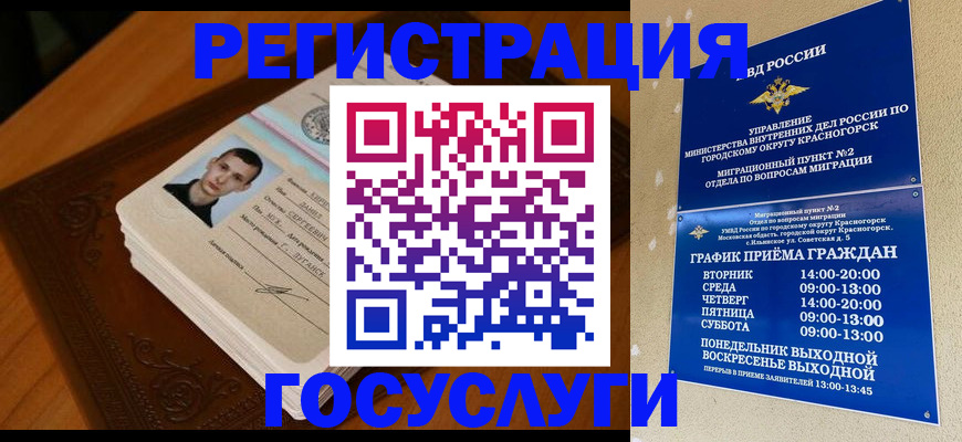 прописка от собственника в Нерехте