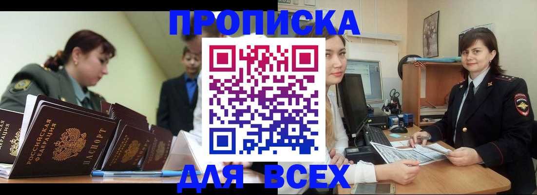 временная регистрация поиск в Нерехте