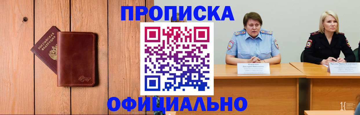 прописка для кредита в Нерехте