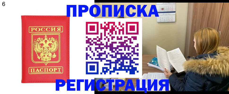 прописка для кредита в Нерехте