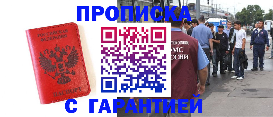 временная регистрация в квартире в Нерехте