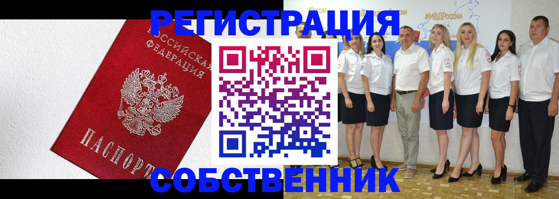 временная регистрация законно в Нерехте