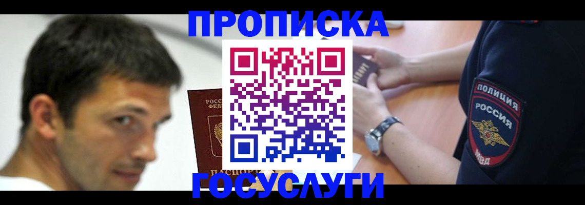 где прописаться в Нерехте