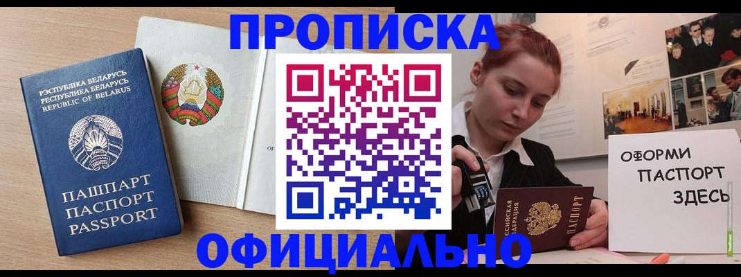 прописка для работы в Нерехте