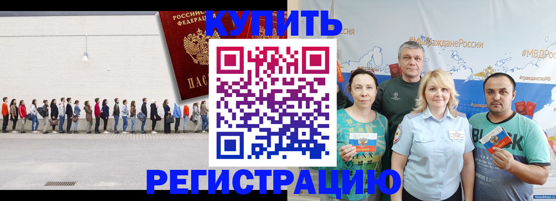 прописка законно в Нерехте